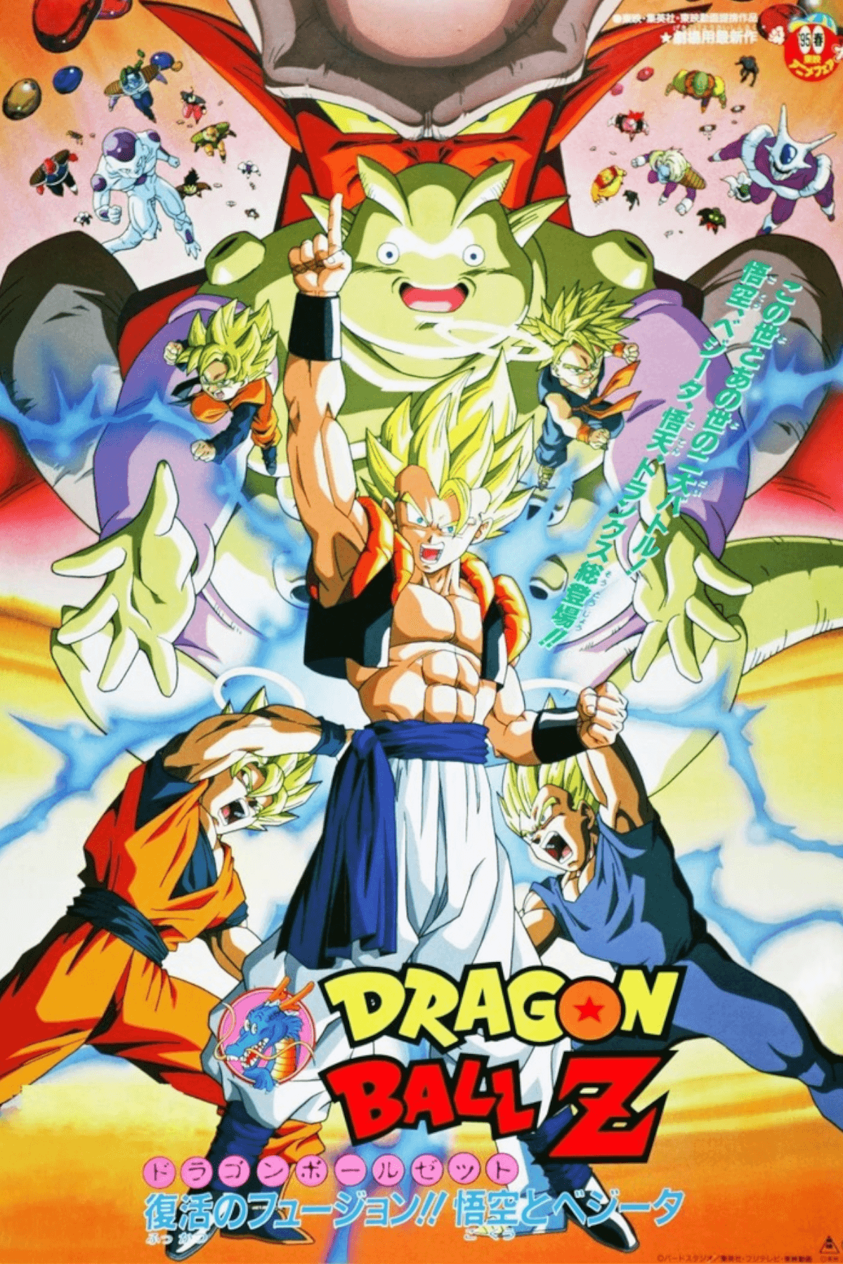 36" x 60" Dragon Ball Z Tapestry Wall Hanging Décor
