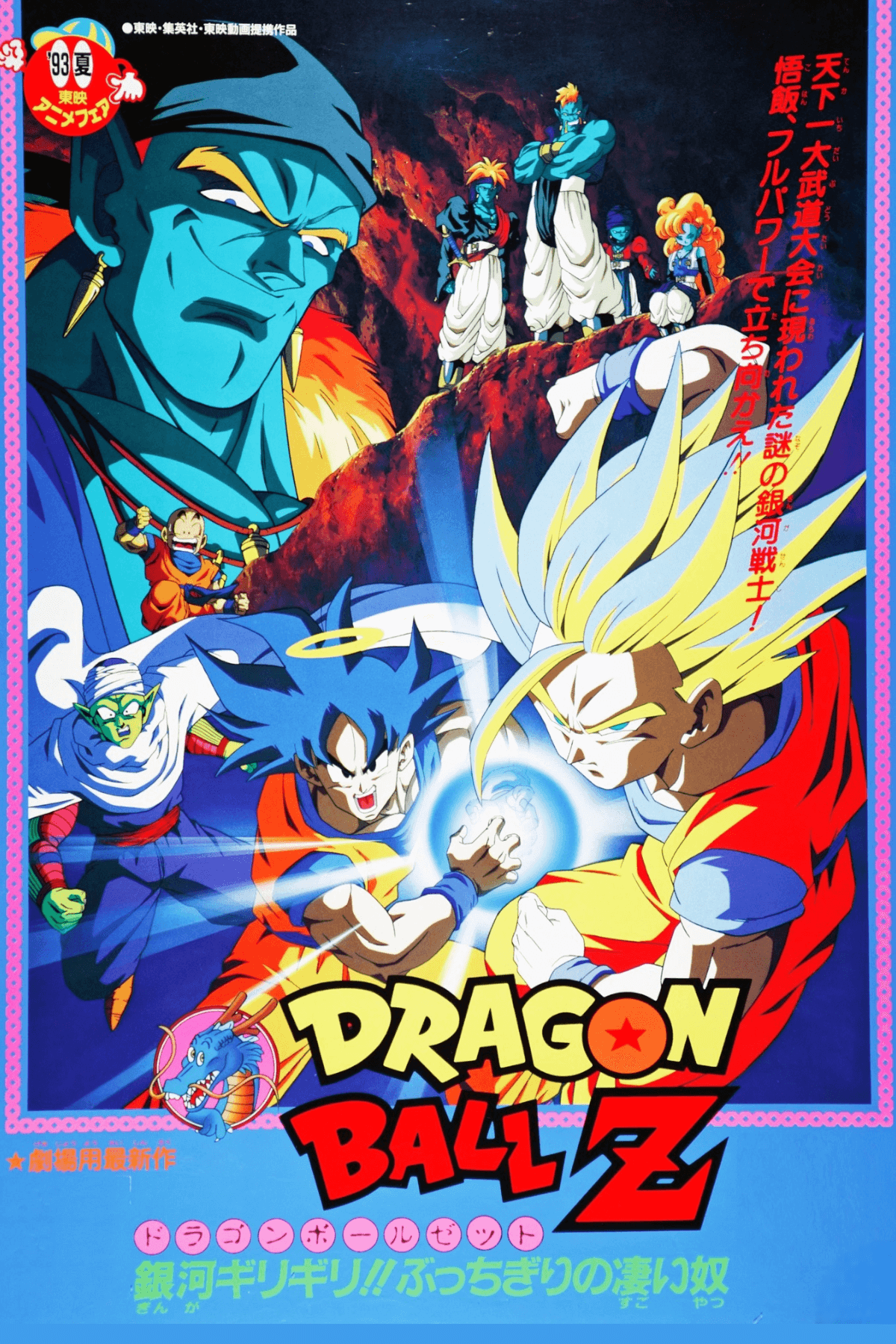 36" x 60" Dragon Ball Z Tapestry Wall Hanging Décor