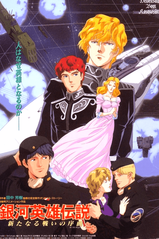36" x 60" Legend of the Galactic Heroes Tapestry Wall Hanging Décor