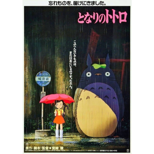 16” x 24" My Neighbor Totoro Canvas Print Wall Art