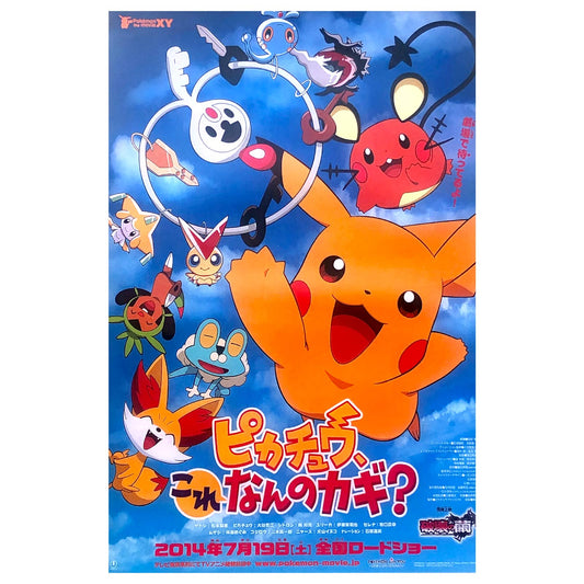 Pokémon - Pikachu What's This Key Poster Print Wall Art 16"x24"