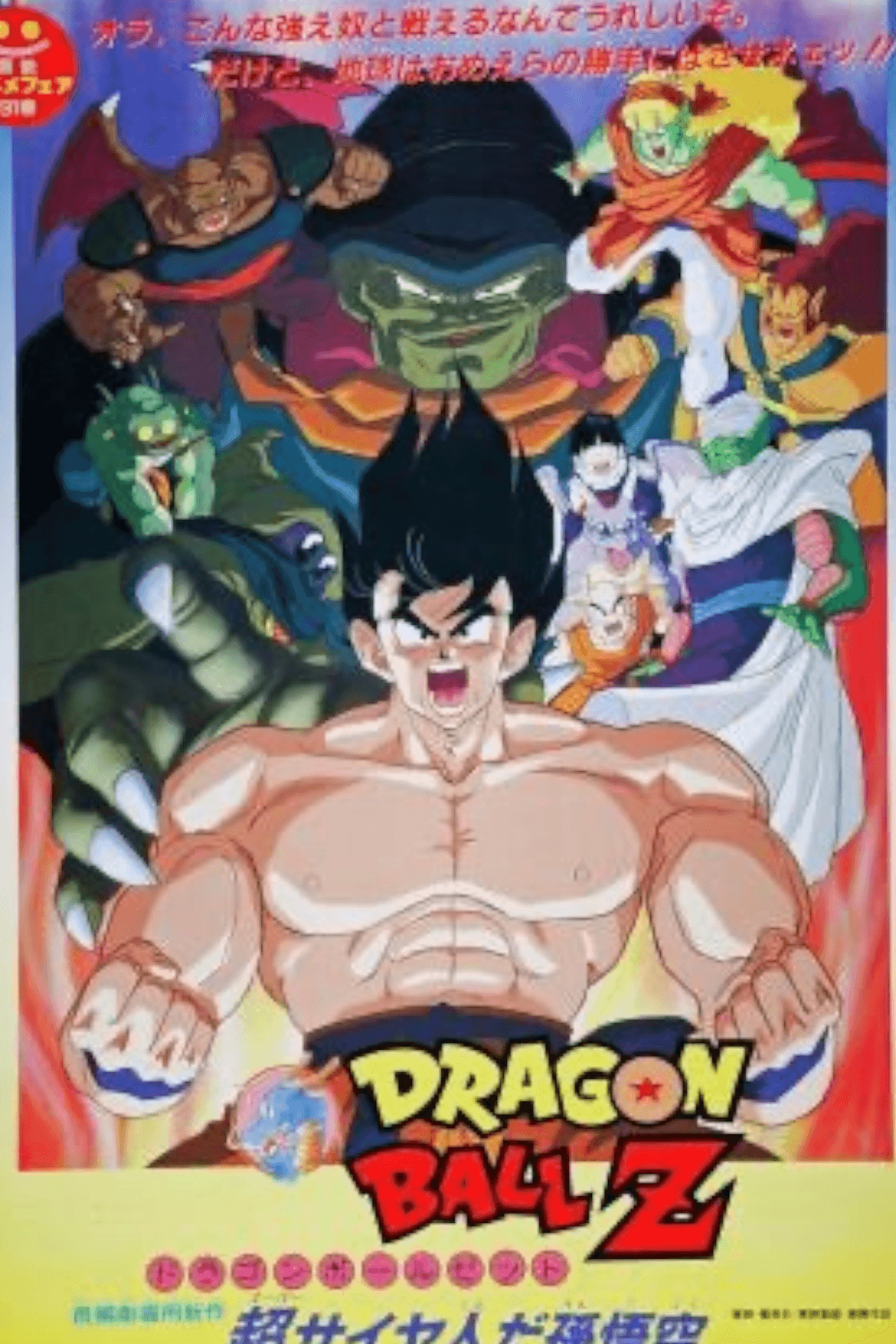 36" x 60" Dragon Ball Z Tapestry Wall Hanging Décor
