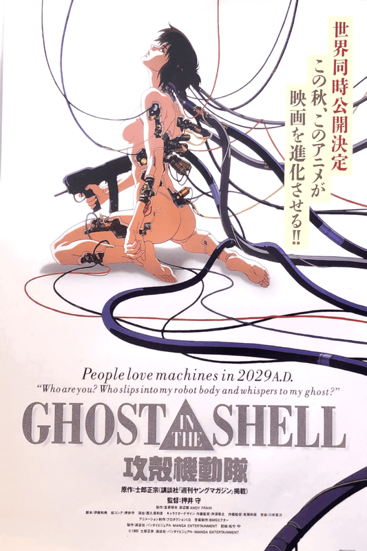 36" x 60" Ghost in the Shell Tapestry Wall Hanging Décor