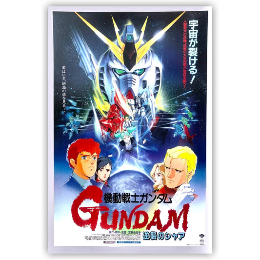 Mobile Suit Gundam: Char's Counterattack Poster Print Wall Art 16"x24"
