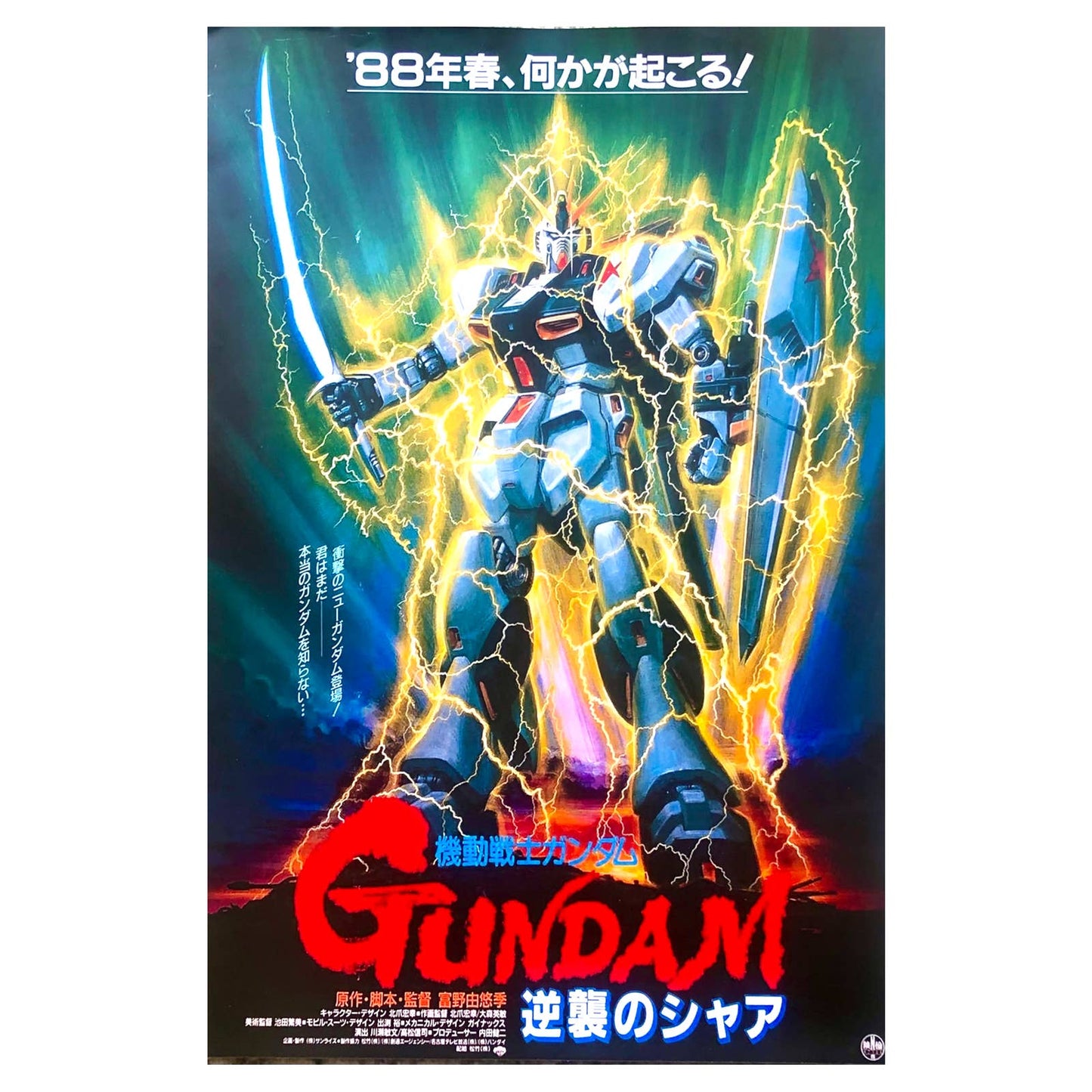 Mobile Suit Gundam Poster Print Wall Art 16"x24"