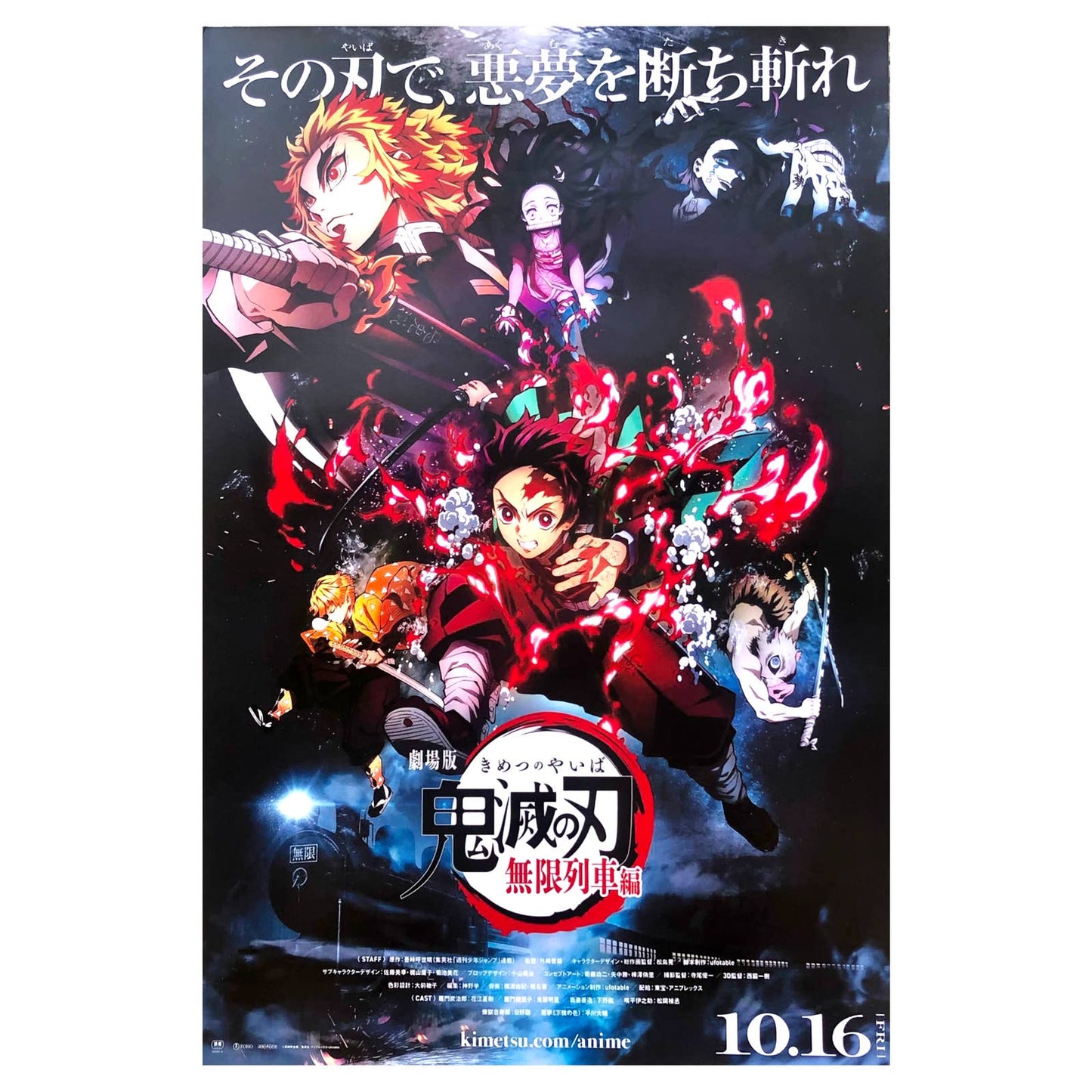 Demon Slayer: Kimetsu No Yaiba Poster Print Wall Art 16"x24"
