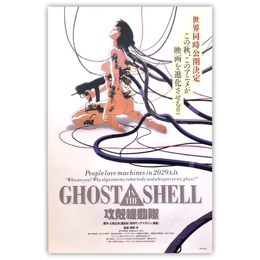 Ghost In the Shell Movie Poster Print Wall Art 16"x24"